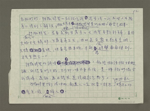 主要名稱：狂放辣椒螃蟹圖檔，第2張，共2張