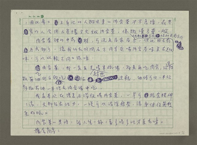 主要名稱：肉骨茶老滋味圖檔，第2張，共3張