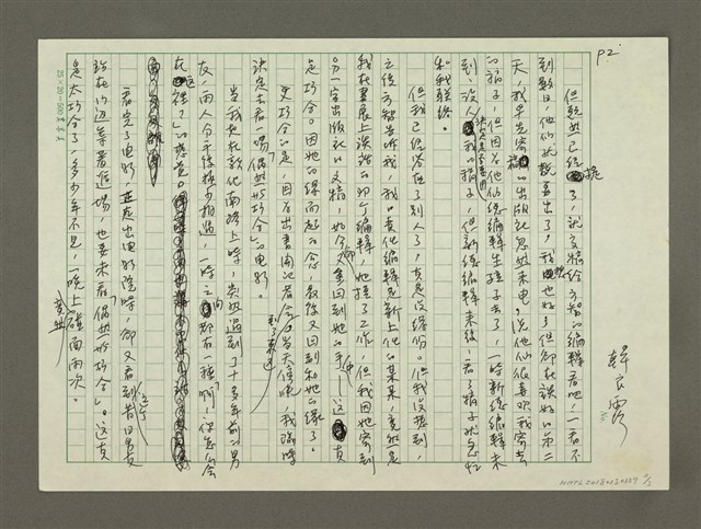 主要名稱：《神秘心世界》人生充滿「偶然」與「巧合」圖檔，第2張，共3張