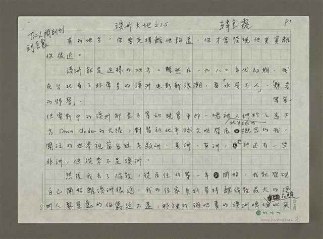 主要名稱：澳洲大地之心圖檔，第1張，共11張