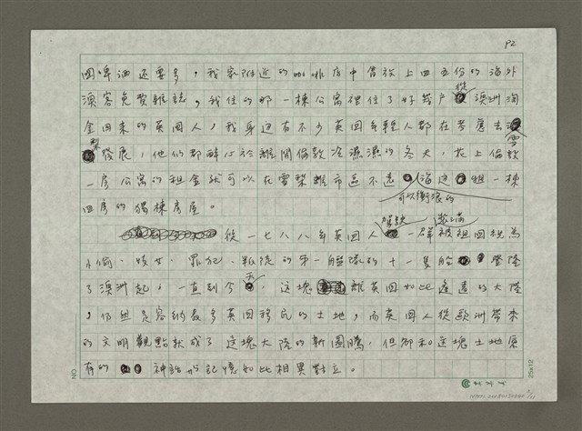 主要名稱：澳洲大地之心圖檔，第2張，共11張