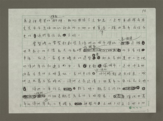 主要名稱：澳洲大地之心圖檔，第4張，共11張