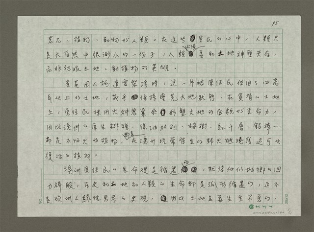 主要名稱：澳洲大地之心圖檔，第5張，共11張