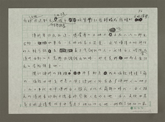 主要名稱：澳洲大地之心圖檔，第6張，共11張