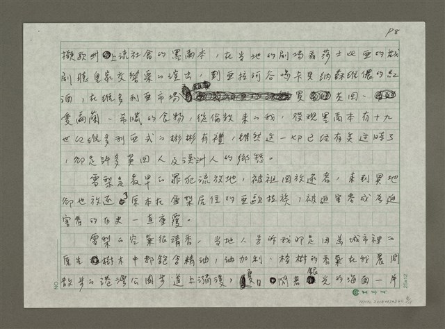 主要名稱：澳洲大地之心圖檔，第8張，共11張