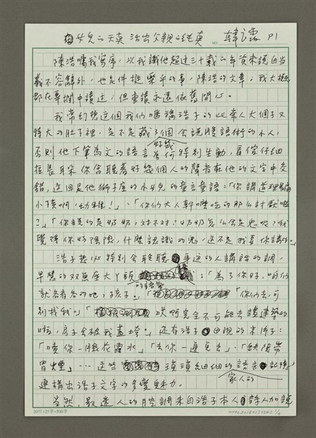 主要名稱：女兒的天真 活出父親的純真圖檔，第1張，共4張