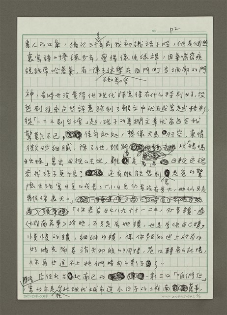 主要名稱：女兒的天真 活出父親的純真圖檔，第2張，共4張