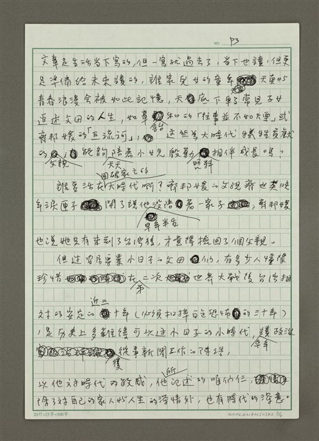 主要名稱：女兒的天真 活出父親的純真圖檔，第3張，共4張