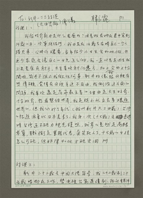 主要名稱：對談1圖檔，第1張，共5張