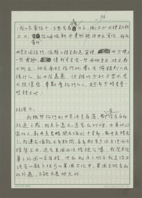 主要名稱：對談1圖檔，第3張，共5張