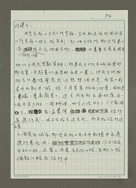 主要名稱：對談1圖檔，第4張，共5張