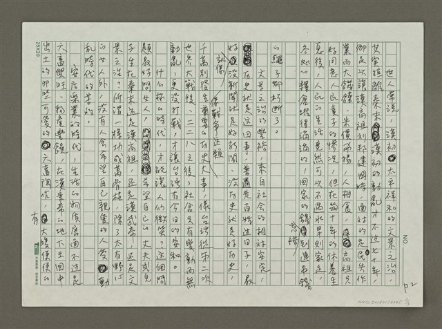 主要名稱：漢彩俑為什麼微笑？圖檔，第2張，共3張