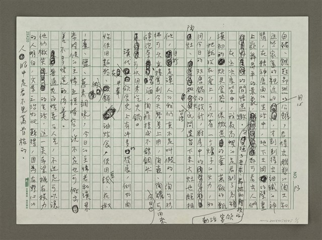 主要名稱：漢彩俑為什麼微笑？圖檔，第3張，共3張