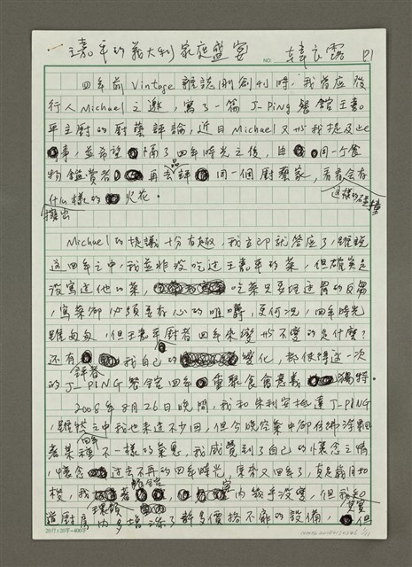 主要名稱：王嘉平的義大利家庭盛宴圖檔，第1張，共11張