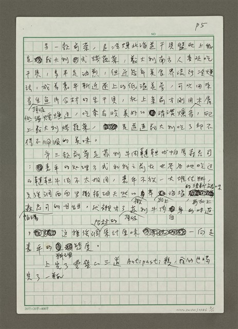 主要名稱：王嘉平的義大利家庭盛宴圖檔，第5張，共11張