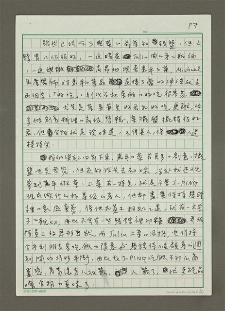 主要名稱：王嘉平的義大利家庭盛宴圖檔，第7張，共11張