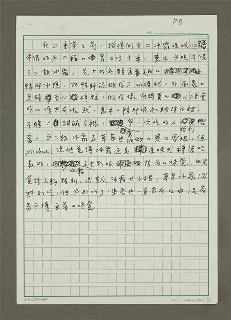 主要名稱：王嘉平的義大利家庭盛宴圖檔，第8張，共11張