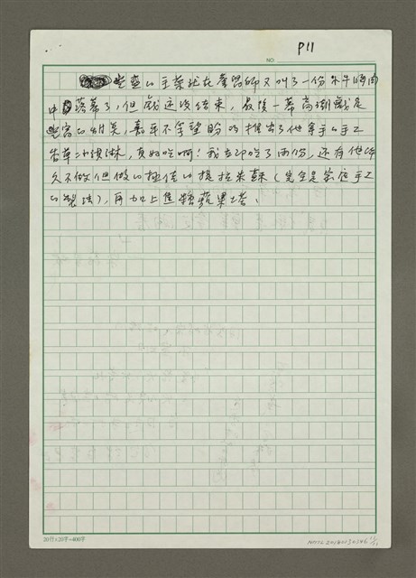 主要名稱：王嘉平的義大利家庭盛宴圖檔，第11張，共11張