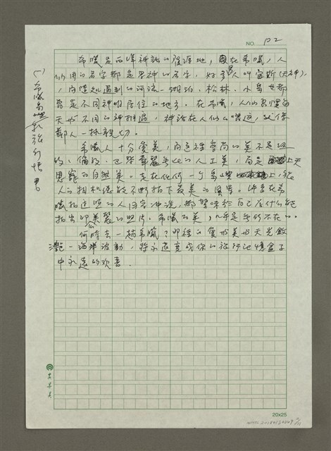 主要名稱：(一)希臘島嶼／私旅行情書/主要名稱：二、希臘島嶼／島嶼最In place/主要名稱：(三)希臘島嶼／城市在我舌尖/主要名稱：(四)希臘島嶼／城市神遊殿堂圖檔，第2張，共11張