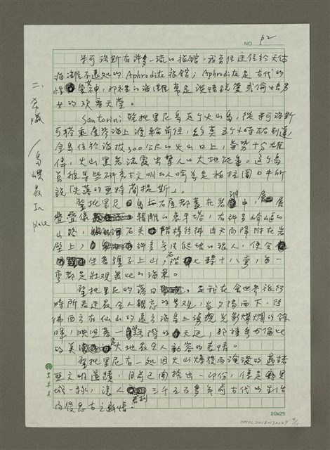 主要名稱：(一)希臘島嶼／私旅行情書/主要名稱：二、希臘島嶼／島嶼最In place/主要名稱：(三)希臘島嶼／城市在我舌尖/主要名稱：(四)希臘島嶼／城市神遊殿堂圖檔，第4張，共11張