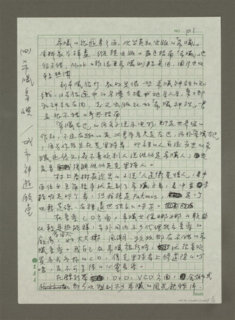 主要名稱：(一)希臘島嶼／私旅行情書/主要名稱：二、希臘島嶼／島嶼最In place/主要名稱：(三)希臘島嶼／城市在我舌尖/主要名稱：(四)希臘島嶼／城市神遊殿堂圖檔，第7張，共11張