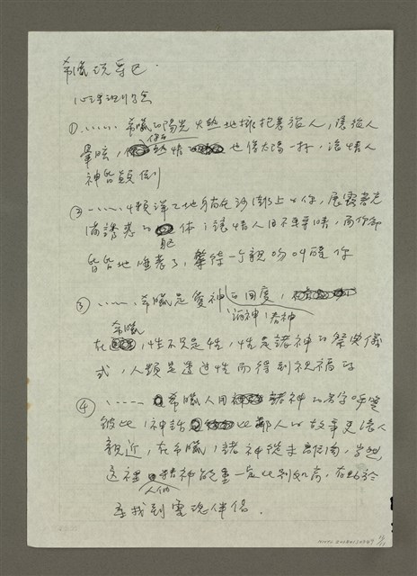 主要名稱：(一)希臘島嶼／私旅行情書/主要名稱：二、希臘島嶼／島嶼最In place/主要名稱：(三)希臘島嶼／城市在我舌尖/主要名稱：(四)希臘島嶼／城市神遊殿堂圖檔，第11張，共11張