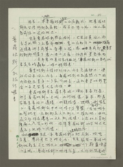 主要名稱：一、普羅旺斯／私旅行情書/主要名稱：二、普羅旺斯／城市最In place/主要名稱：三、普羅旺斯／城市在我舌尖/主要名稱：普羅旺斯／城市神遊殿堂圖檔，第1張，共11張