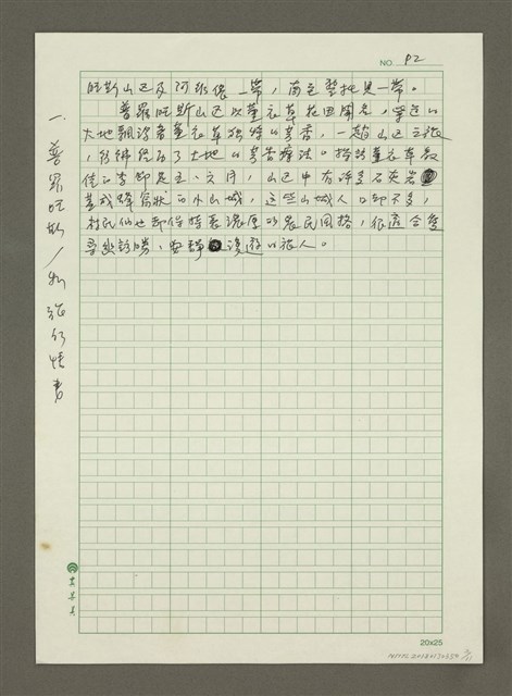 主要名稱：一、普羅旺斯／私旅行情書/主要名稱：二、普羅旺斯／城市最In place/主要名稱：三、普羅旺斯／城市在我舌尖/主要名稱：普羅旺斯／城市神遊殿堂圖檔，第2張，共11張