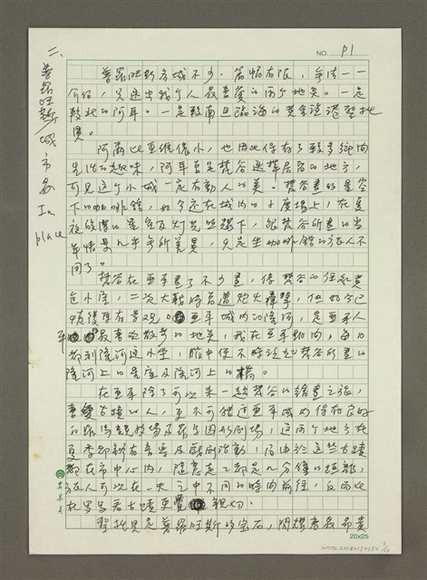 主要名稱：一、普羅旺斯／私旅行情書/主要名稱：二、普羅旺斯／城市最In place/主要名稱：三、普羅旺斯／城市在我舌尖/主要名稱：普羅旺斯／城市神遊殿堂圖檔，第3張，共11張
