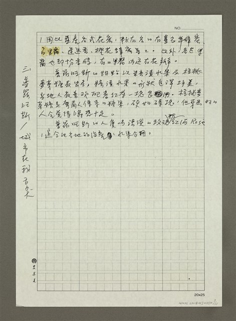 主要名稱：一、普羅旺斯／私旅行情書/主要名稱：二、普羅旺斯／城市最In place/主要名稱：三、普羅旺斯／城市在我舌尖/主要名稱：普羅旺斯／城市神遊殿堂圖檔，第7張，共11張