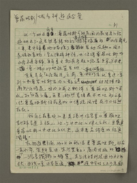 主要名稱：一、普羅旺斯／私旅行情書/主要名稱：二、普羅旺斯／城市最In place/主要名稱：三、普羅旺斯／城市在我舌尖/主要名稱：普羅旺斯／城市神遊殿堂圖檔，第8張，共11張