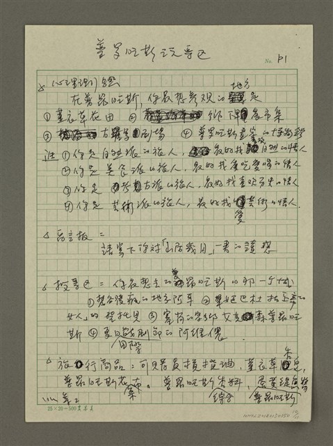 主要名稱：一、普羅旺斯／私旅行情書/主要名稱：二、普羅旺斯／城市最In place/主要名稱：三、普羅旺斯／城市在我舌尖/主要名稱：普羅旺斯／城市神遊殿堂圖檔，第10張，共11張