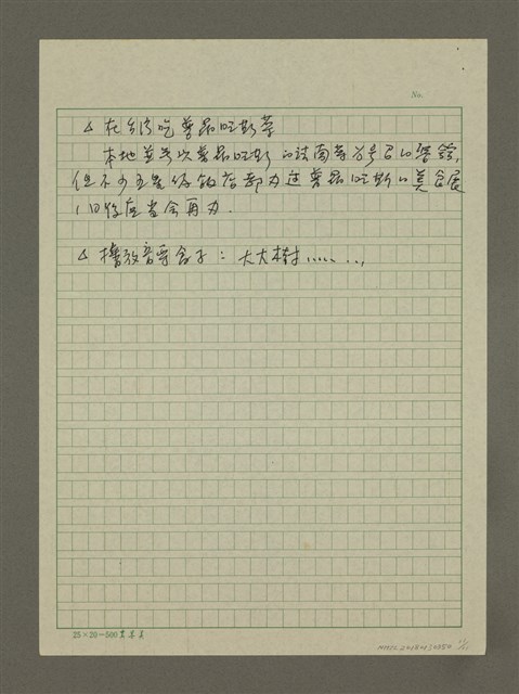 主要名稱：一、普羅旺斯／私旅行情書/主要名稱：二、普羅旺斯／城市最In place/主要名稱：三、普羅旺斯／城市在我舌尖/主要名稱：普羅旺斯／城市神遊殿堂圖檔，第11張，共11張