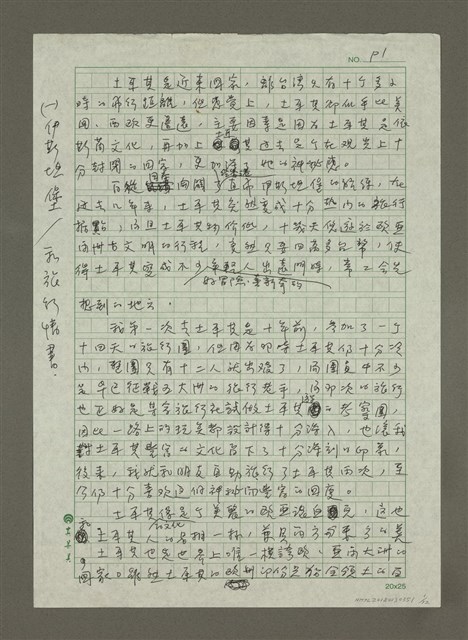 主要名稱：(一)伊斯坦堡／私旅行情書 /主要名稱：(二)伊斯坦堡／城市最In place/主要名稱：(三)伊斯坦堡／城市在我舌尖/主要名稱：四 城市神遊殿堂 伊斯坦堡圖檔，第1張，共12張