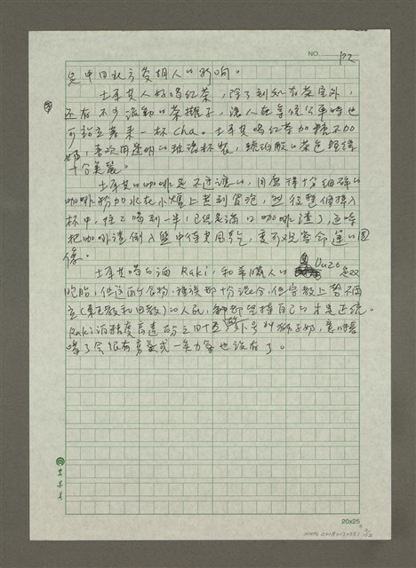 主要名稱：(一)伊斯坦堡／私旅行情書 /主要名稱：(二)伊斯坦堡／城市最In place/主要名稱：(三)伊斯坦堡／城市在我舌尖/主要名稱：四 城市神遊殿堂 伊斯坦堡圖檔，第2張，共12張