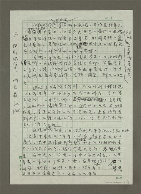 主要名稱：(一)伊斯坦堡／私旅行情書 /主要名稱：(二)伊斯坦堡／城市最In place/主要名稱：(三)伊斯坦堡／城市在我舌尖/主要名稱：四 城市神遊殿堂 伊斯坦堡圖檔，第3張，共12張