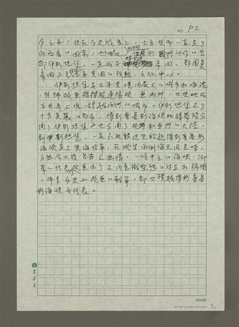 主要名稱：(一)伊斯坦堡／私旅行情書 /主要名稱：(二)伊斯坦堡／城市最In place/主要名稱：(三)伊斯坦堡／城市在我舌尖/主要名稱：四 城市神遊殿堂 伊斯坦堡圖檔，第4張，共12張