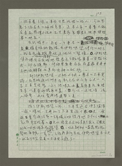 主要名稱：(一)伊斯坦堡／私旅行情書 /主要名稱：(二)伊斯坦堡／城市最In place/主要名稱：(三)伊斯坦堡／城市在我舌尖/主要名稱：四 城市神遊殿堂 伊斯坦堡圖檔，第7張，共12張