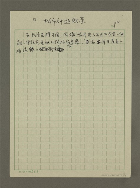 主要名稱：(一)伊斯坦堡／私旅行情書 /主要名稱：(二)伊斯坦堡／城市最In place/主要名稱：(三)伊斯坦堡／城市在我舌尖/主要名稱：四 城市神遊殿堂 伊斯坦堡圖檔，第9張，共12張