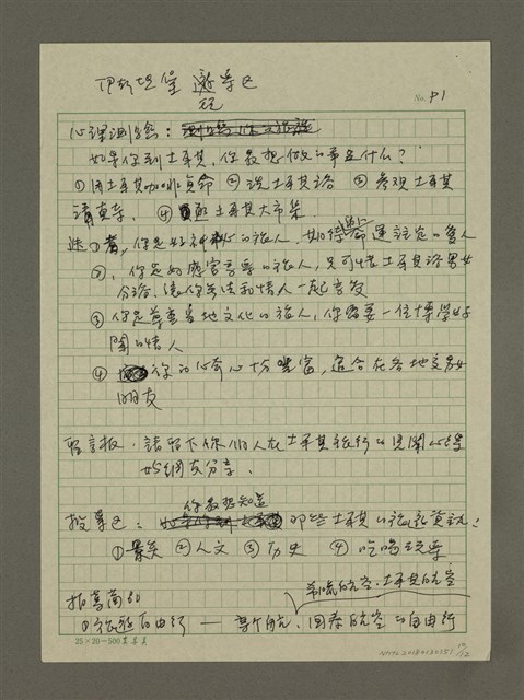 主要名稱：(一)伊斯坦堡／私旅行情書 /主要名稱：(二)伊斯坦堡／城市最In place/主要名稱：(三)伊斯坦堡／城市在我舌尖/主要名稱：四 城市神遊殿堂 伊斯坦堡圖檔，第10張，共12張