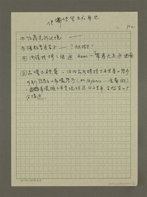 主要名稱：(一)伊斯坦堡／私旅行情書 /主要名稱：(二)伊斯坦堡／城市最In place/主要名稱：(三)伊斯坦堡／城市在我舌尖/主要名稱：四 城市神遊殿堂 伊斯坦堡圖檔，第11張，共12張