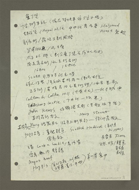 主要名稱：蘇格蘭……圖檔，第3張，共6張