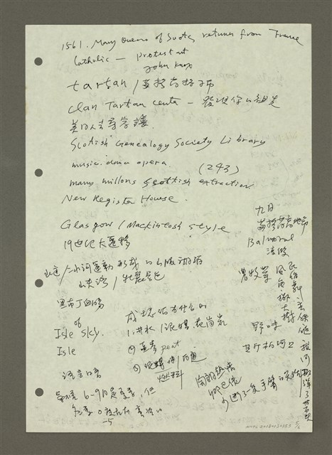 主要名稱：蘇格蘭……圖檔，第5張，共6張