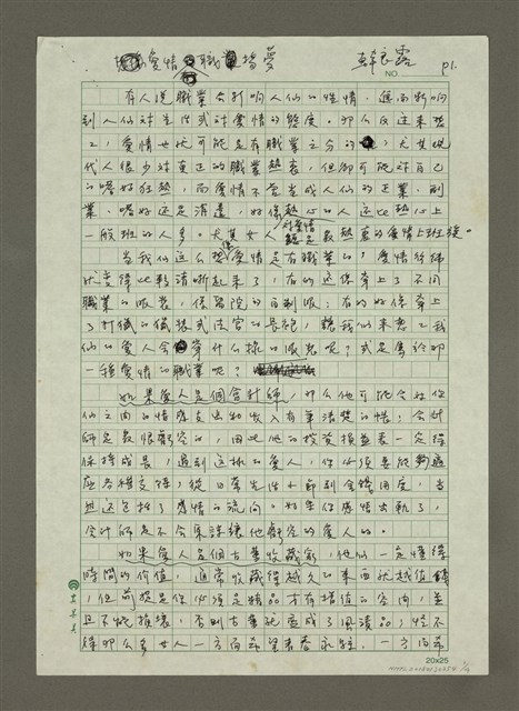 主要名稱：愛情職場夢圖檔，第1張，共4張