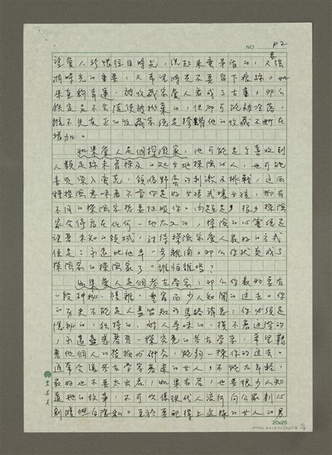 主要名稱：愛情職場夢圖檔，第2張，共4張