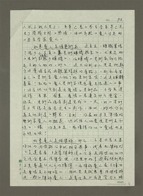 主要名稱：愛情職場夢圖檔，第3張，共4張