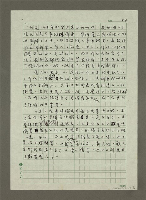 主要名稱：愛情職場夢圖檔，第4張，共4張