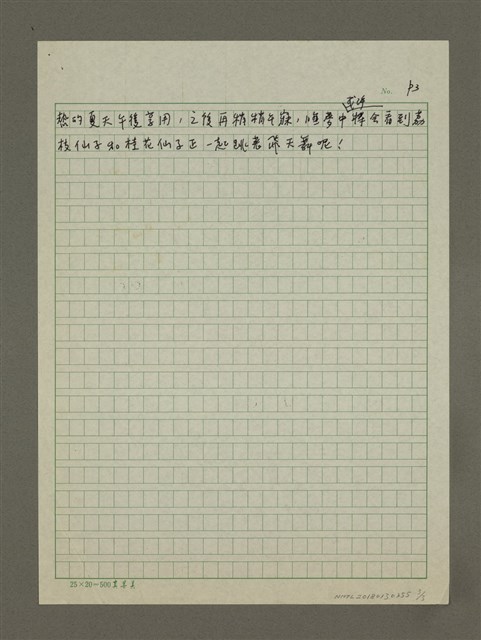 主要名稱：荔枝情圖檔，第3張，共6張