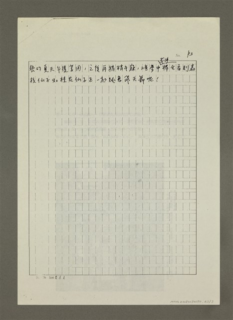 主要名稱：荔枝情圖檔，第6張，共6張