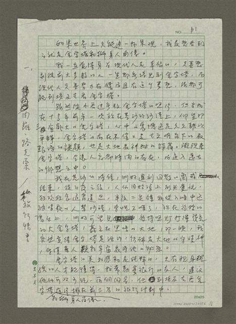主要名稱：一、開羅、路克索／私旅行情書/主要名稱：二、開羅／路克索／城市最In place/主要名稱：三、開羅／路克索／城市在我舌尖/主要名稱：四、開羅／路克索／城市神遊殿堂/主要名稱：開羅／路克索：遊戲區、商品區圖檔，第1張，共6張